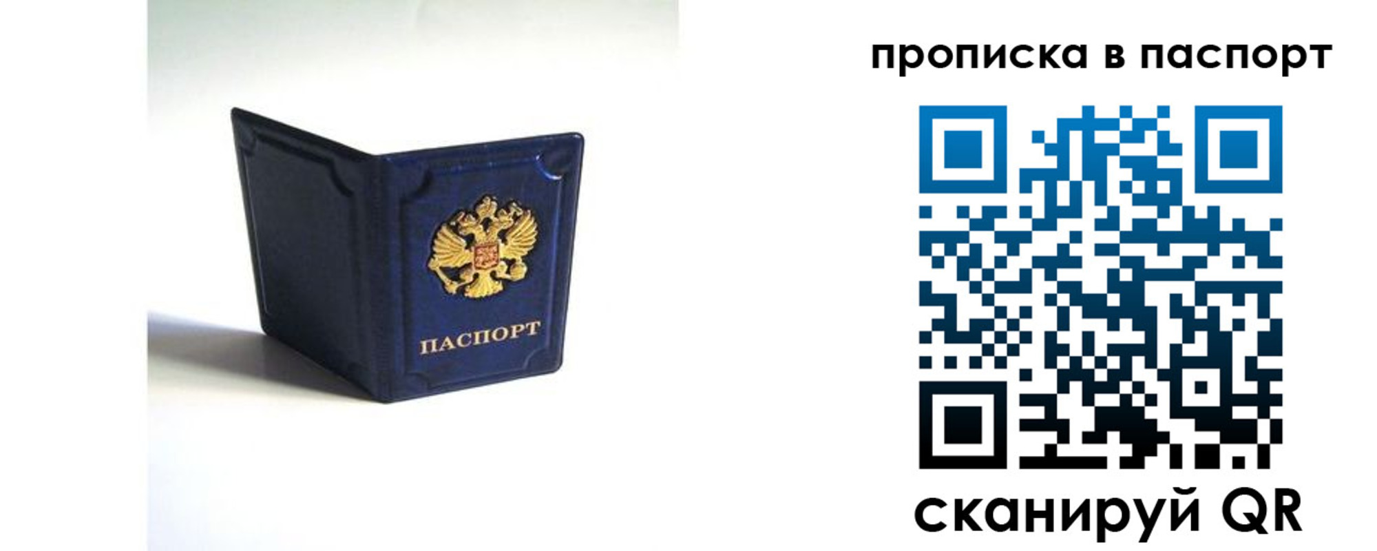 временная регистрация гарантия в Нариманове